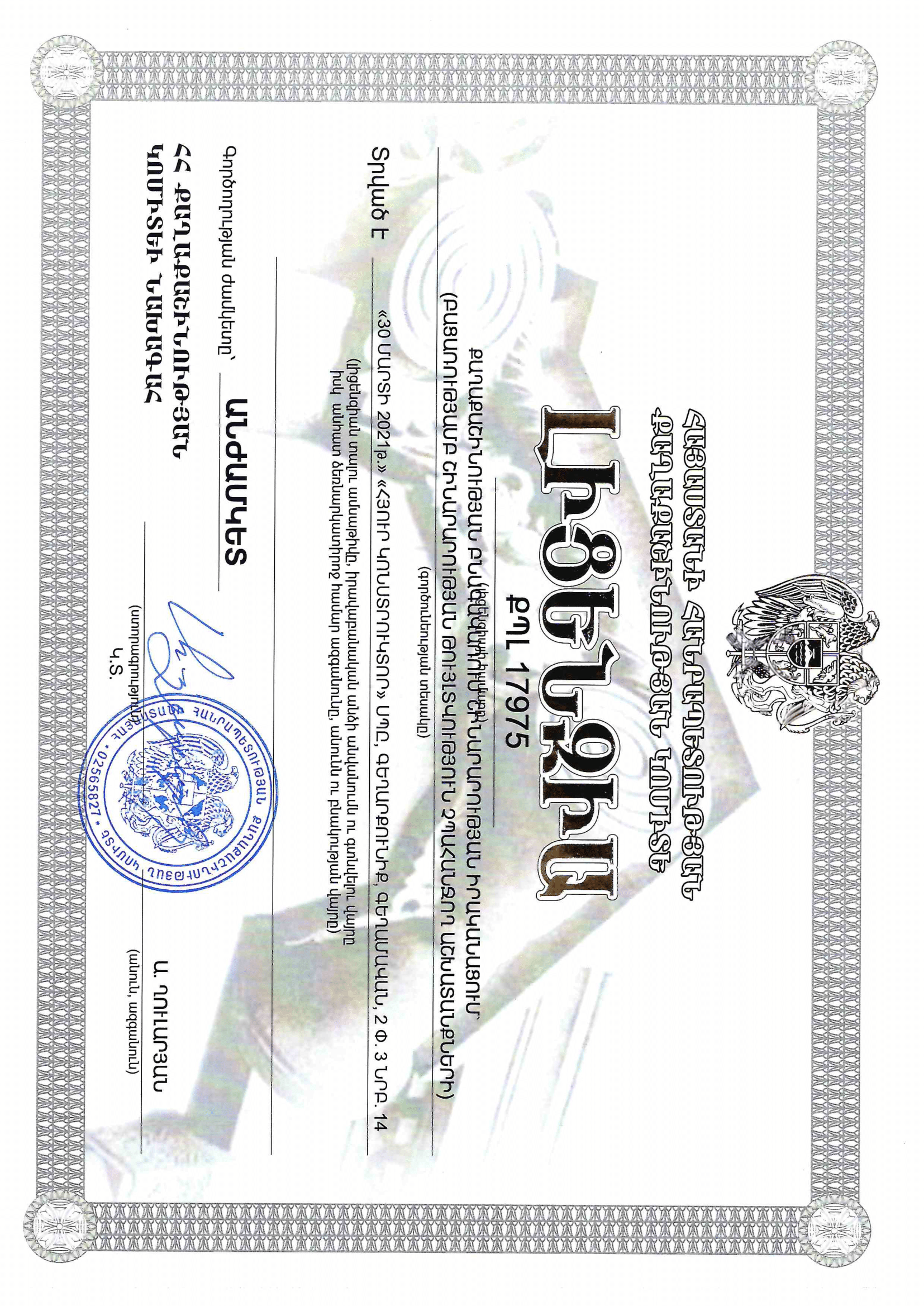 Certificate 1
